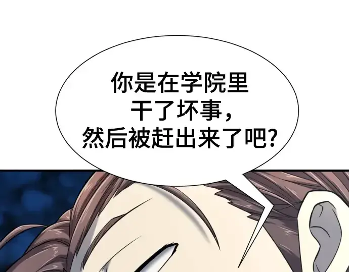漫画《史诗级领地设计师》第134话第125张图