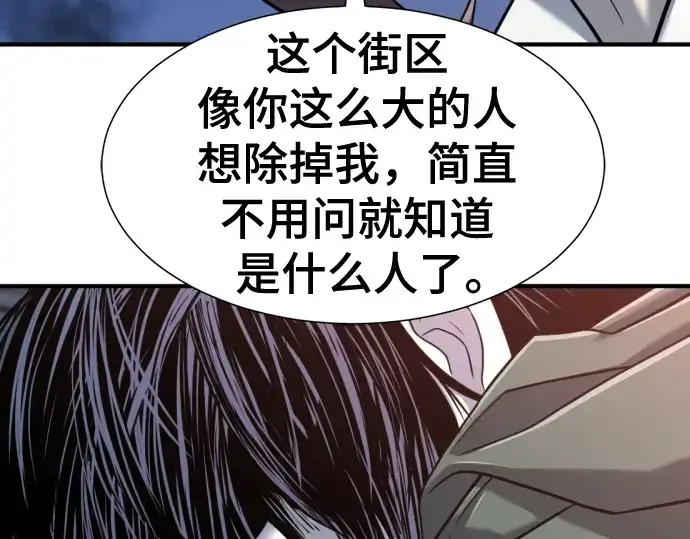 漫画《史诗级领地设计师》第134话第127张图