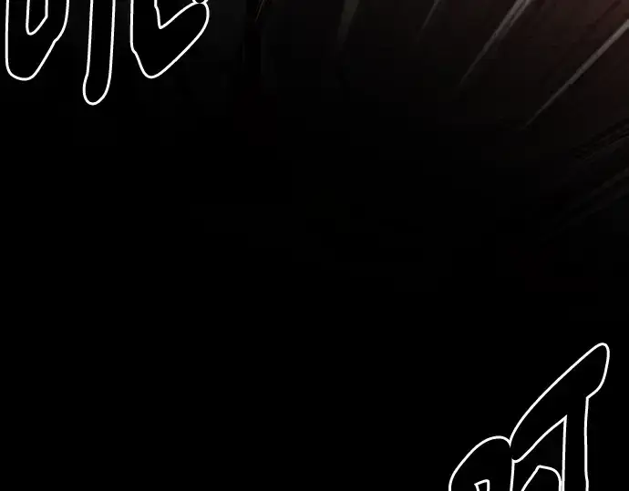 漫画《史诗级领地设计师》第134话第130张图