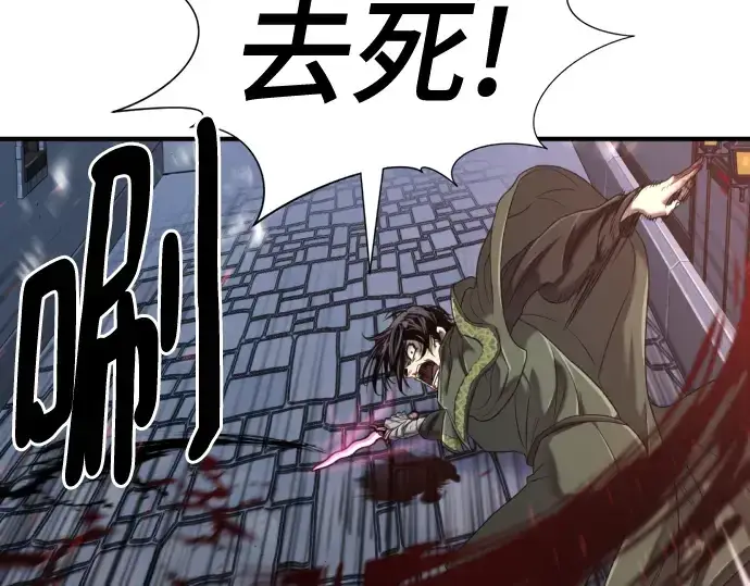 漫画《史诗级领地设计师》第134话第132张图