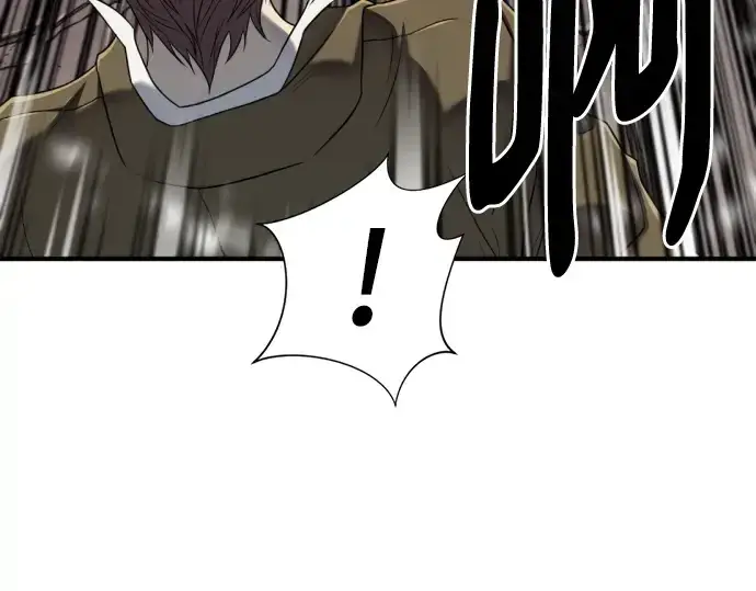 漫画《史诗级领地设计师》第134话第134张图