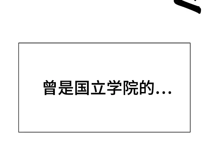 漫画《史诗级领地设计师》第134话第15张图