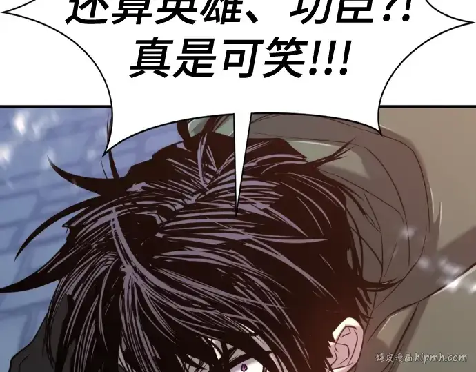 漫画《史诗级领地设计师》第134话第152张图