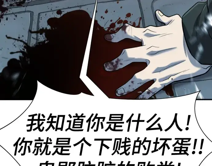 漫画《史诗级领地设计师》第134话第154张图