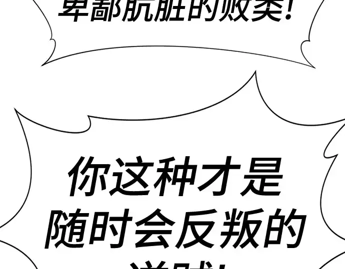 漫画《史诗级领地设计师》第134话第155张图