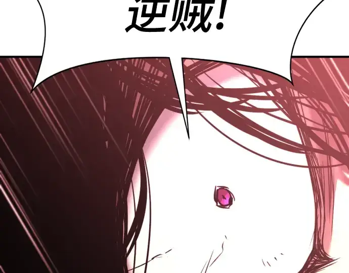 漫画《史诗级领地设计师》第134话第156张图