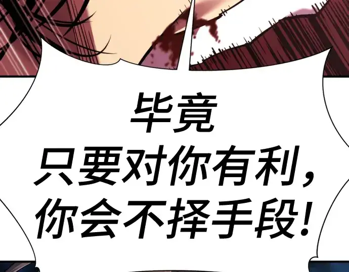 漫画《史诗级领地设计师》第134话第158张图