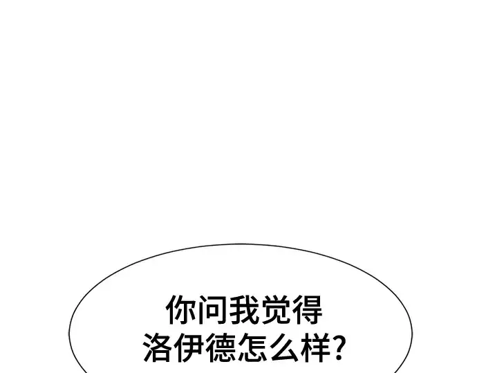 漫画《史诗级领地设计师》第134话第161张图