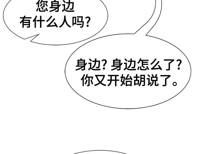 漫画《史诗级领地设计师》第134话第171张图