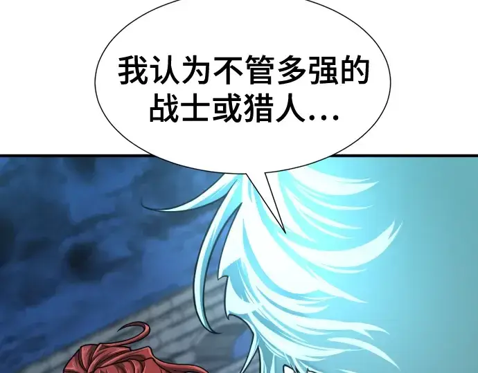 漫画《史诗级领地设计师》第134话第172张图