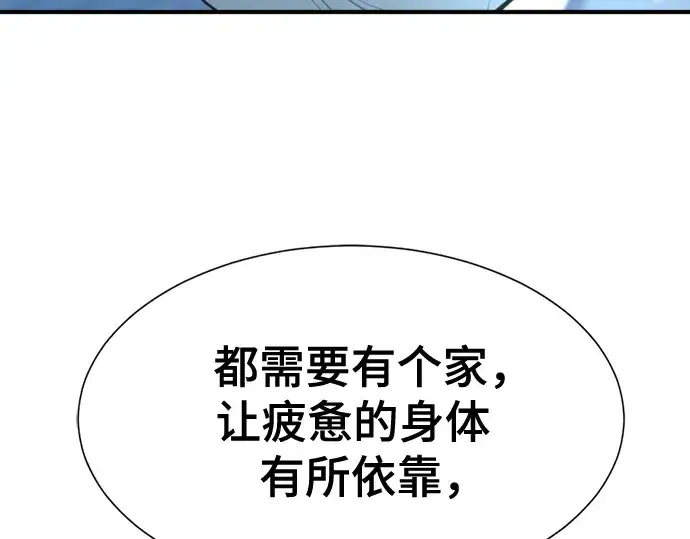 漫画《史诗级领地设计师》第134话第174张图