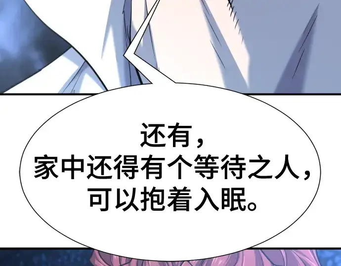 漫画《史诗级领地设计师》第134话第177张图