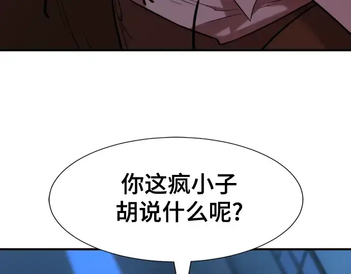 漫画《史诗级领地设计师》第134话第183张图