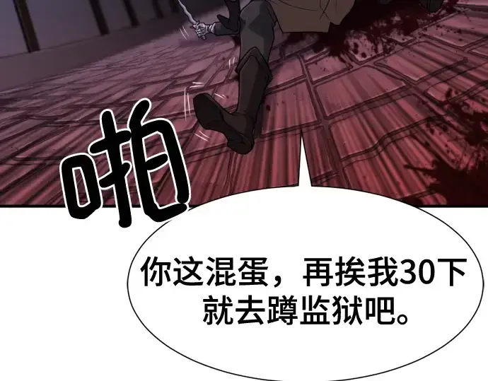 漫画《史诗级领地设计师》第134话第185张图