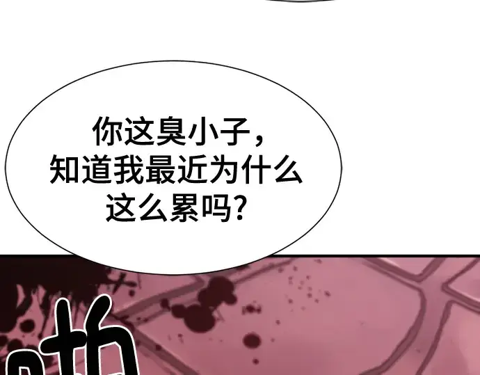 漫画《史诗级领地设计师》第134话第186张图