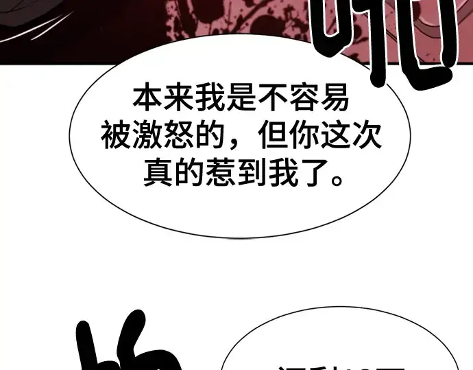 漫画《史诗级领地设计师》第134话第188张图