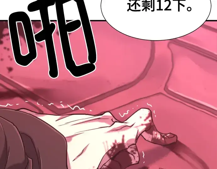 漫画《史诗级领地设计师》第134话第189张图