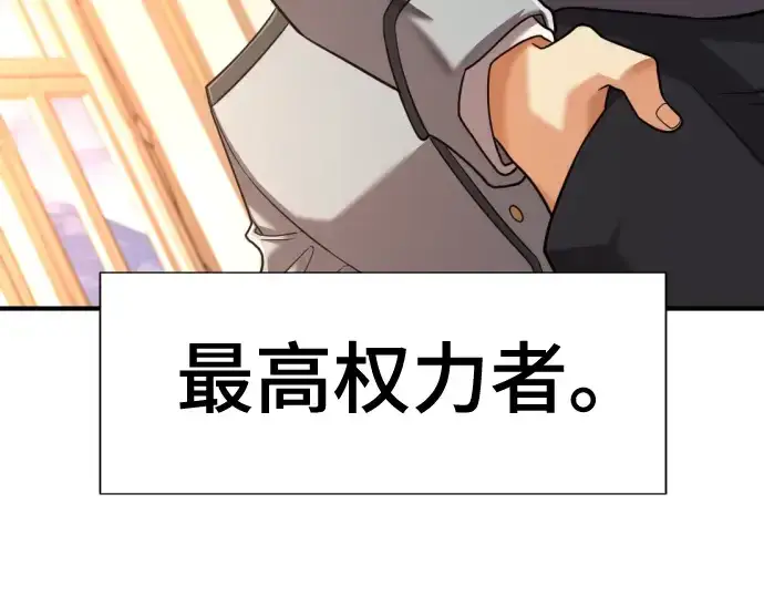 漫画《史诗级领地设计师》第134话第19张图