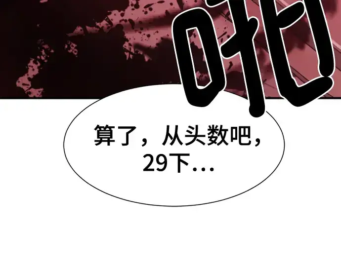 漫画《史诗级领地设计师》第134话第191张图