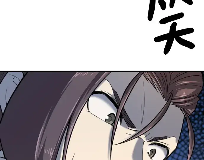 漫画《史诗级领地设计师》第134话第194张图