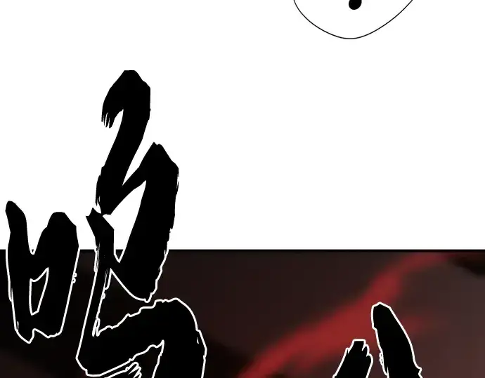 漫画《史诗级领地设计师》第134话第196张图