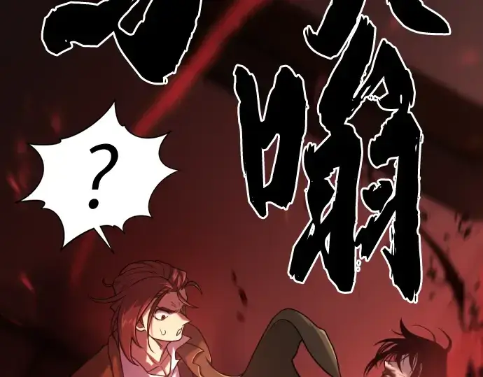 漫画《史诗级领地设计师》第134话第197张图