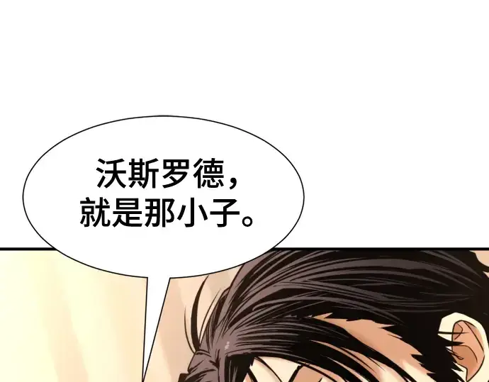 漫画《史诗级领地设计师》第134话第20张图