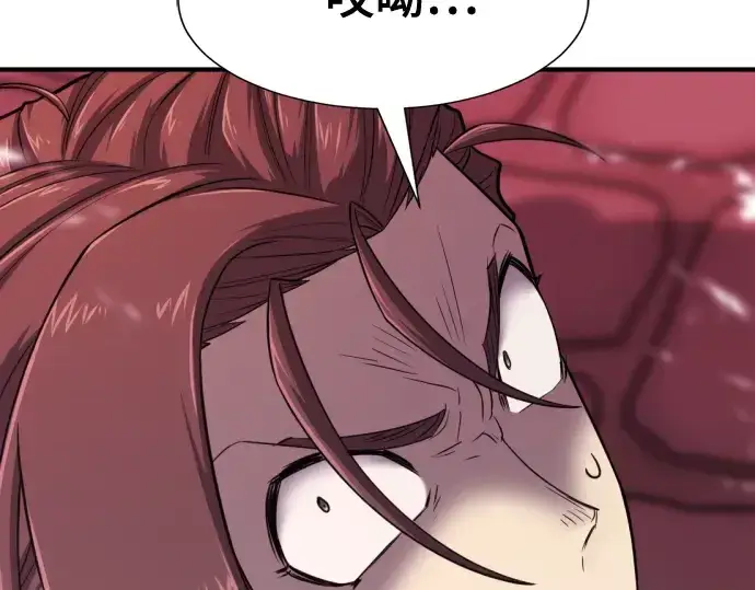 漫画《史诗级领地设计师》第134话第204张图