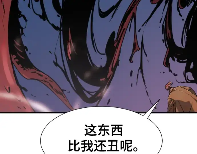 漫画《史诗级领地设计师》第134话第209张图