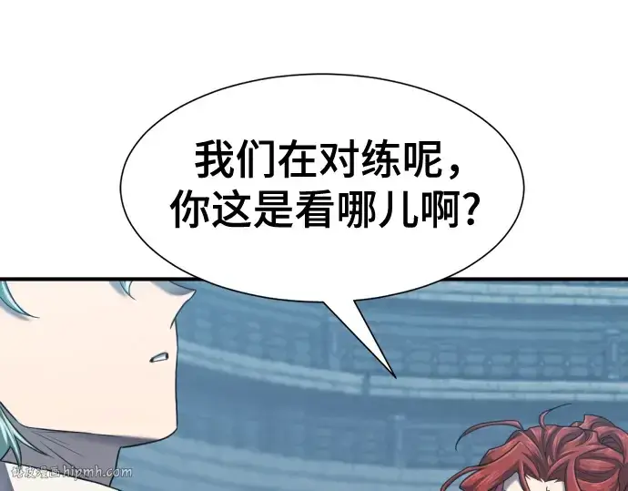 漫画《史诗级领地设计师》第134话第216张图