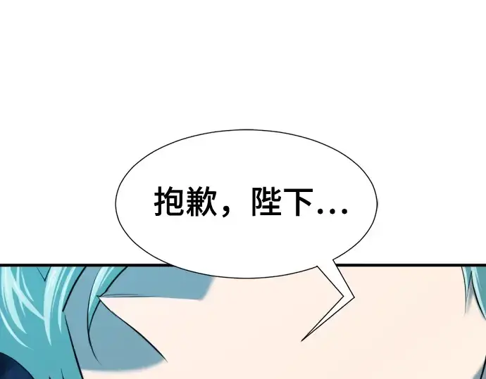 漫画《史诗级领地设计师》第134话第218张图