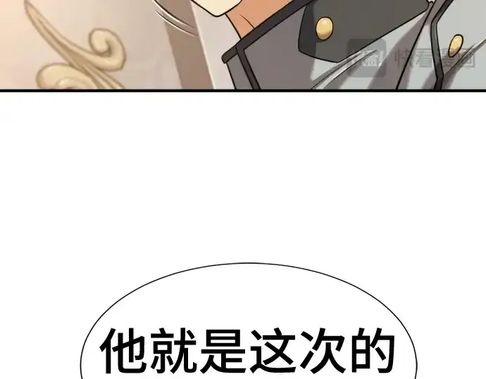 漫画《史诗级领地设计师》第134话第22张图
