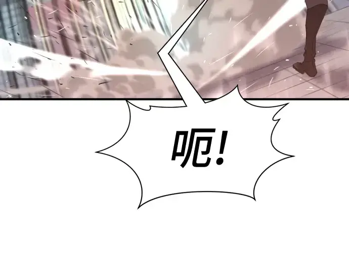 漫画《史诗级领地设计师》第134话第223张图