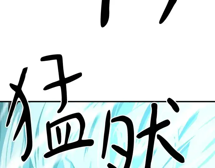 漫画《史诗级领地设计师》第134话第244张图