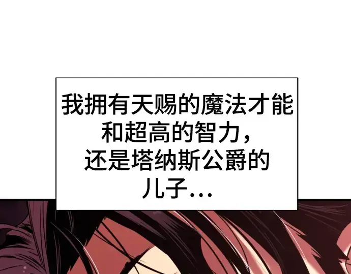 漫画《史诗级领地设计师》第134话第25张图