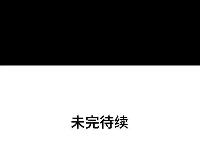 漫画《史诗级领地设计师》第134话第250张图