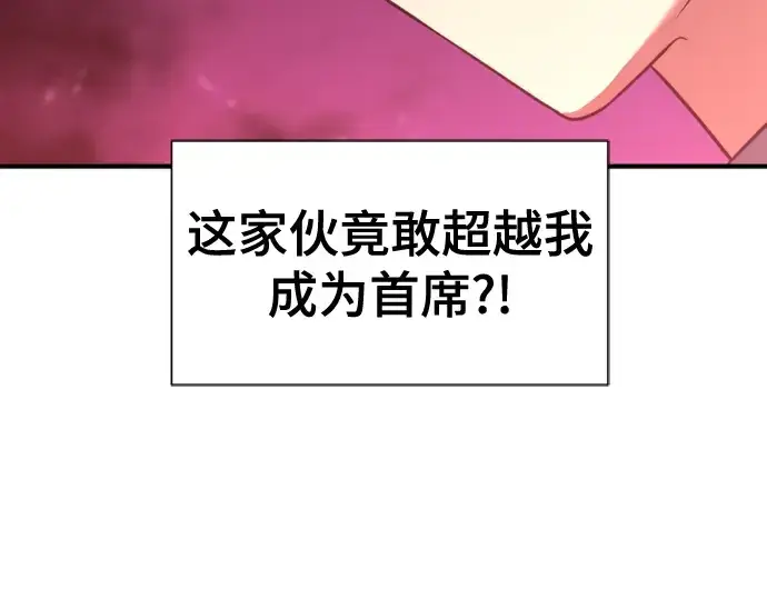 漫画《史诗级领地设计师》第134话第27张图