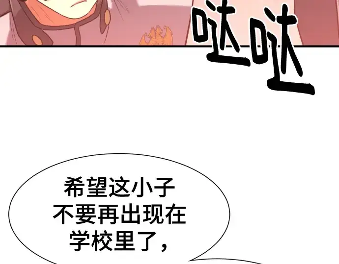漫画《史诗级领地设计师》第134话第30张图
