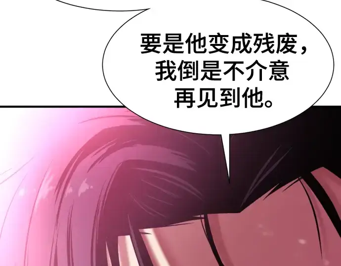 漫画《史诗级领地设计师》第134话第31张图