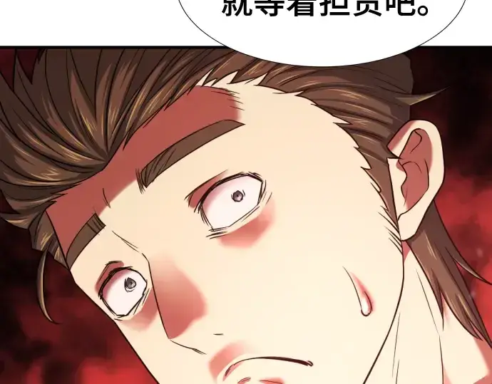 漫画《史诗级领地设计师》第134话第35张图
