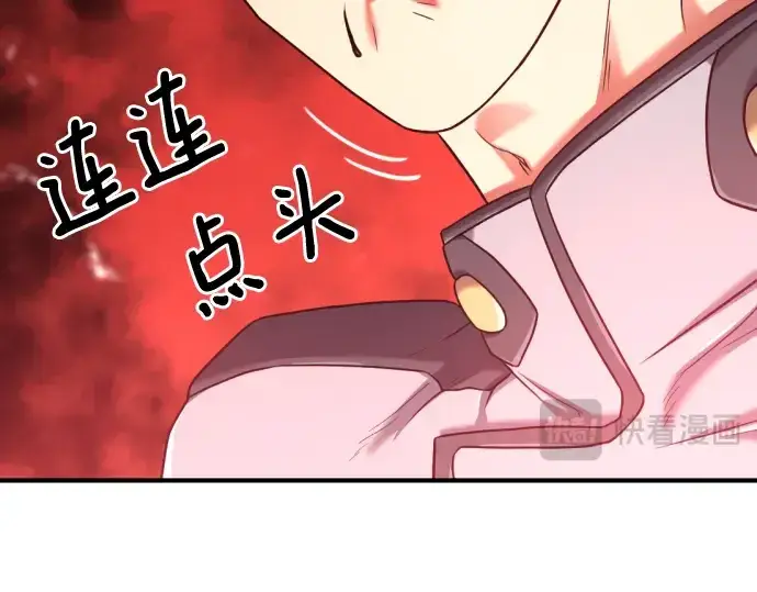 漫画《史诗级领地设计师》第134话第36张图