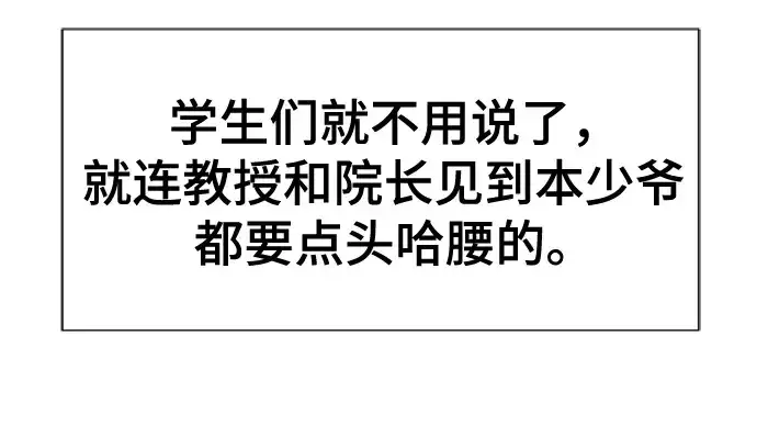 漫画《史诗级领地设计师》第134话第37张图