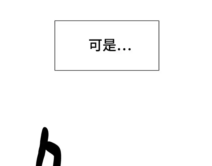 漫画《史诗级领地设计师》第134话第38张图