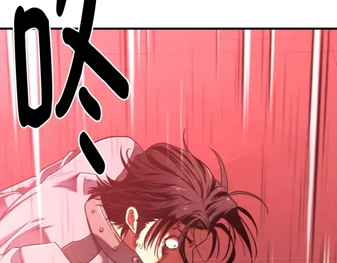 漫画《史诗级领地设计师》第134话第39张图