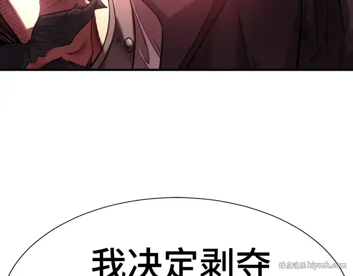漫画《史诗级领地设计师》第134话第48张图