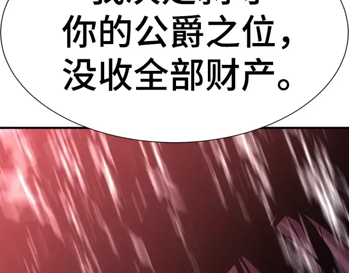 漫画《史诗级领地设计师》第134话第49张图