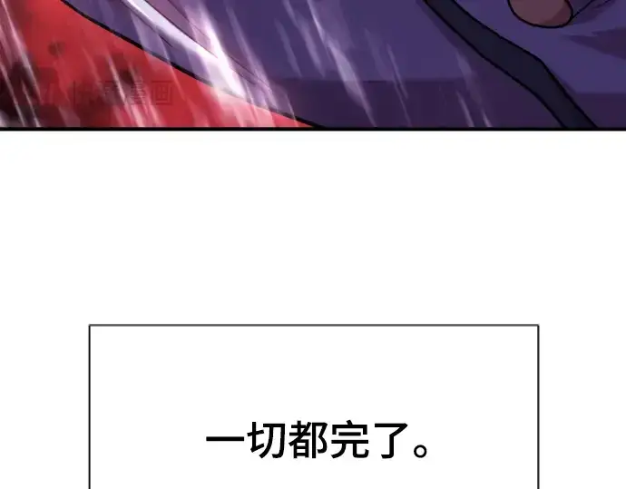 漫画《史诗级领地设计师》第134话第52张图
