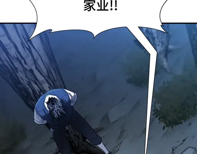 漫画《史诗级领地设计师》第134话第54张图