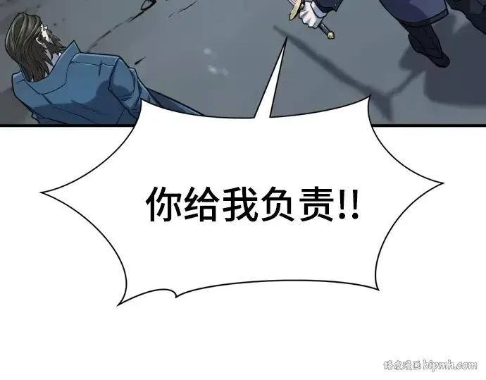 漫画《史诗级领地设计师》第134话第56张图