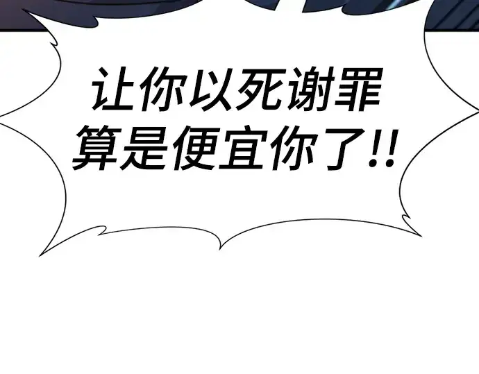 漫画《史诗级领地设计师》第134话第59张图
